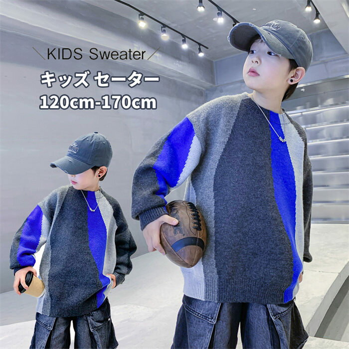子供服 ニットセーター 子供セーター ニットセーター 秋冬 防寒 保温 通園 通学 外出服 可愛い 衣装 ト..