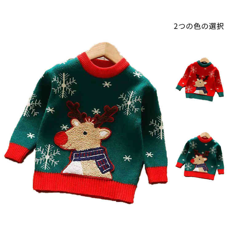 クリスマスセーター キッズ 女の子 子供服 秋冬 長袖 おしゃれセーター クリスマス 裏起毛セーター イ..