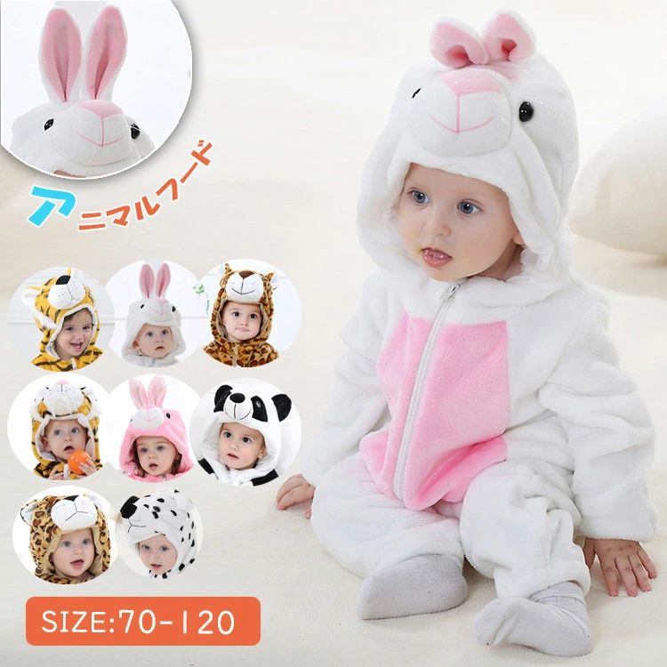 ベビー ジャンプスーツ トラ 着ぐるみ カバーオール ロンパース コスプレ 衣装 部屋着 秋冬用 防寒 ベビー服 もこもこ 可愛い オールインワン 動物柄 新生児 乳児 70・120cm ギフト プレゼント フード付き 赤ちゃん