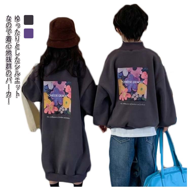 Aライン 長袖 パーカーワンピース ロング 女の子 キッズ 子ども服 無地 90cm 100cm 110cm 120cm 130cm ..