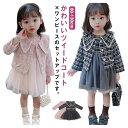 子供 フォーマル スーツ ワンピース セットアップ ツイードスーツ ワンピース 2点セット チェック柄 セレモニースーツ ベビー 長袖 チュールワンピース パー...