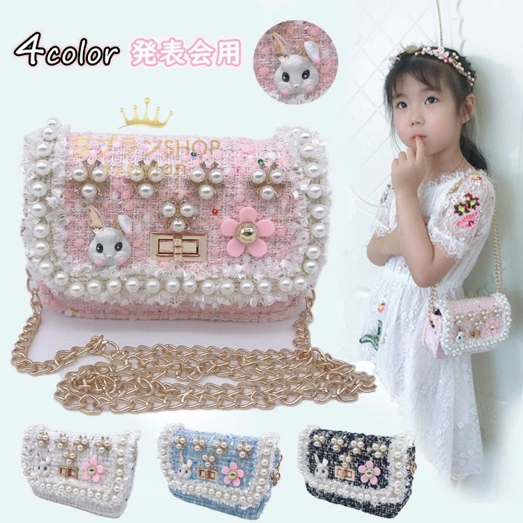 パーティーバッグ バック フォーマル 祝い キッズ 小さめ ポシェット ミニバッグ クラッチ お呼ばれ プリンセス おしゃれ 小学生 誕生日 冬 七五三 子供 女の子 ミニショルダー