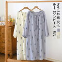 ルームワンピース 長袖 綿100 ルームウェア レディース 春 夏 ネグリジェ ワンピース 綿100% パジャマ ワンピ ガーゼ ロングワンピース 部屋着 ロン...
