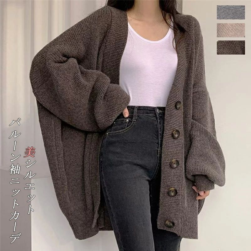 ロングカーディガン 秋 冬 バルーンスリーブ ニットカーディガン レディース ロング 秋冬 トップス 長袖 セーター ニット カーディガン..