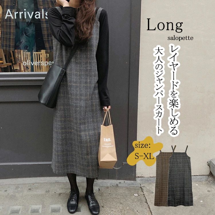 ジャンパースカート 秋 冬 大人 ジャンスカ チェック柄 ワンピース 秋冬 きれいめ ロングワンピース フォーマル ノースリーブ サロペットワンピース スクエアネック サイドスリット 上品 ロング丈 チェックワンピース