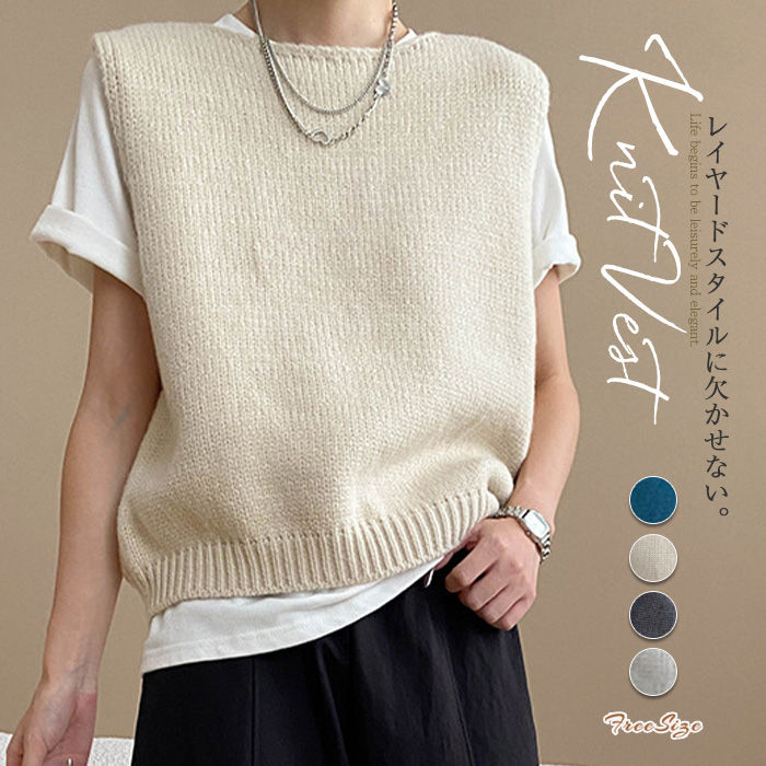 ニット ベスト レディース 秋 ファッション ニットベスト 春 秋 冬 ゆったり 大きいサイズ 秋冬 ニット トップス ベスト クルーネック おしゃれ 上品 きれいめ 大人 ノースリーブ プルオーバー シンプル 無地 カジュアル レイヤード 重ね着 サマー ベスト 上品 送料無料