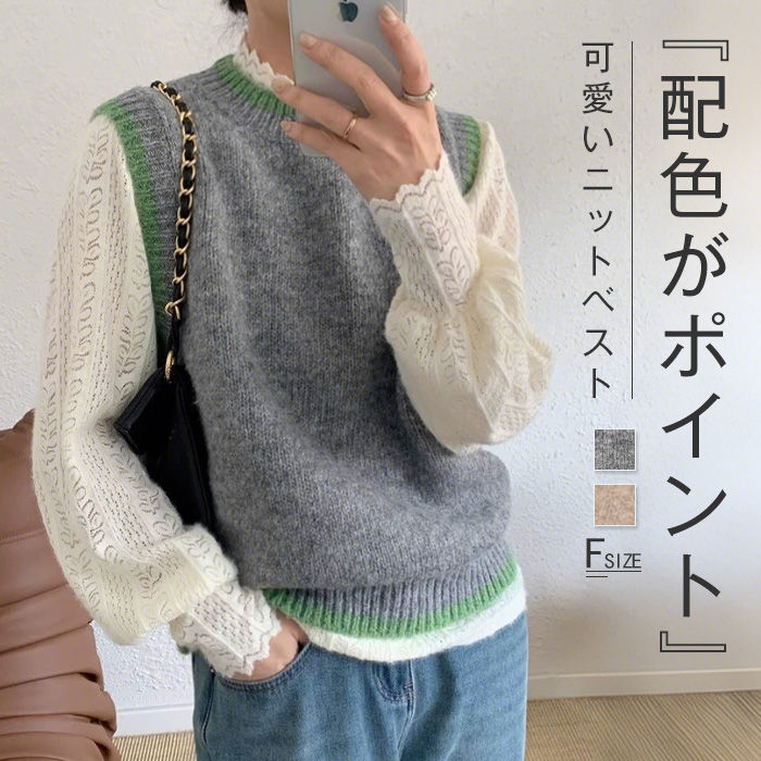 配色 ニット ベスト クルーネック レディース 冬 秋 コーデ 40 代 ニットベスト レディース プルオーバー 秋冬 オフィス カジュアル サマー ベスト ニットベスト パイピング おしゃれ 着回し トップス ノースリーブ シンプル レイヤード 重ね着 定番 30代 50代 送料無料