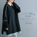 スウェット レディース 異素材 裾デニム 切り替え チュニック ミドル丈 大きめ ドロップショルダー ゆったり 大きいサイズ レディース 秋冬 春 トップス ク...