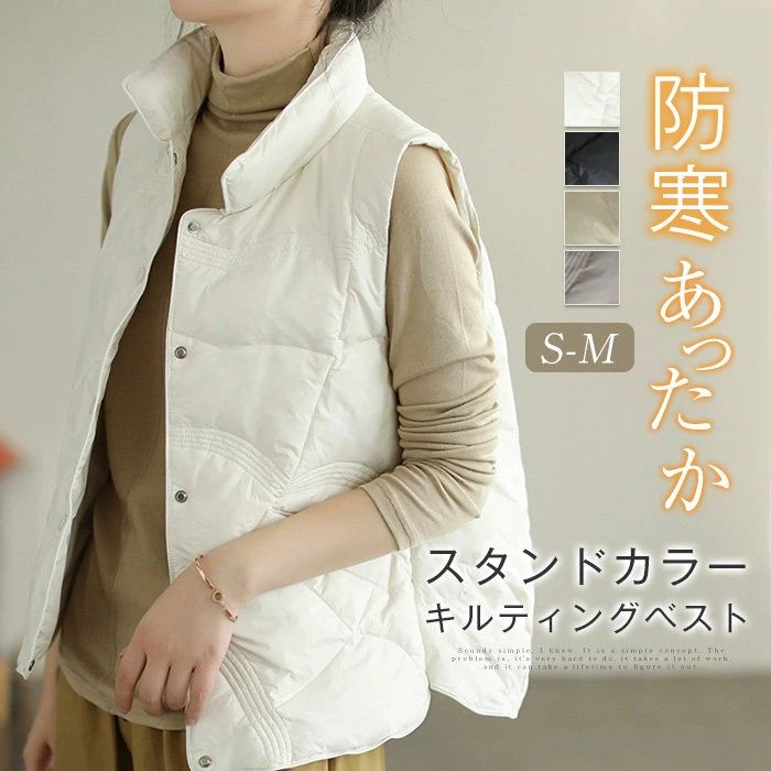 キルティング ベスト レディース 秋冬 前開き ベスト 中綿 レディース カジュアル ダウンベスト 秋 冬 スタンドカラー 大きいサイズ ゆったり トップス ノースリーブ ジレ シンプル 無地 重ね着 キルティングベスト 軽い 防寒 暖かい あったか 30代 40代 50代 送料無料
