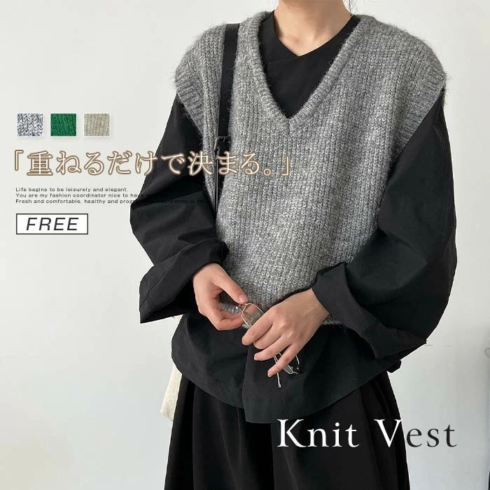 ニット ベスト レディース 秋 vネック コーデ ファッション ニットベスト 春 秋 冬 ゆったり 大きいサイズ 秋冬 トップス プルオーバー おしゃれ 上品 きれいめ 大人 ノースリーブ シンプル 無地 オフィス カジュアル レイヤード 重ね着 サマー ベスト 上品 送料無料