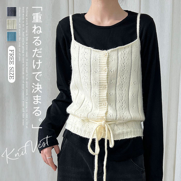 ニット ベスト レディース 秋 ビスチェ 透かし編み ファッション キャミソール ニットベスト 春 秋 冬 ニット トップス リボン付き おしゃれ 上品 きれいめ 大人 可愛い ノースリーブ シンプル 無地 カジュアル レイヤード 重ね着 サマー ベスト 上品 秋冬 送料無料