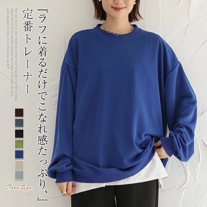 スウェット レディース おしゃれ トレーナー 秋 春 ゆったり プルオーバー 春秋 トップス パーカー 長袖 クルーネック ぽわん袖 パフスリーブ 無地 カジュ...