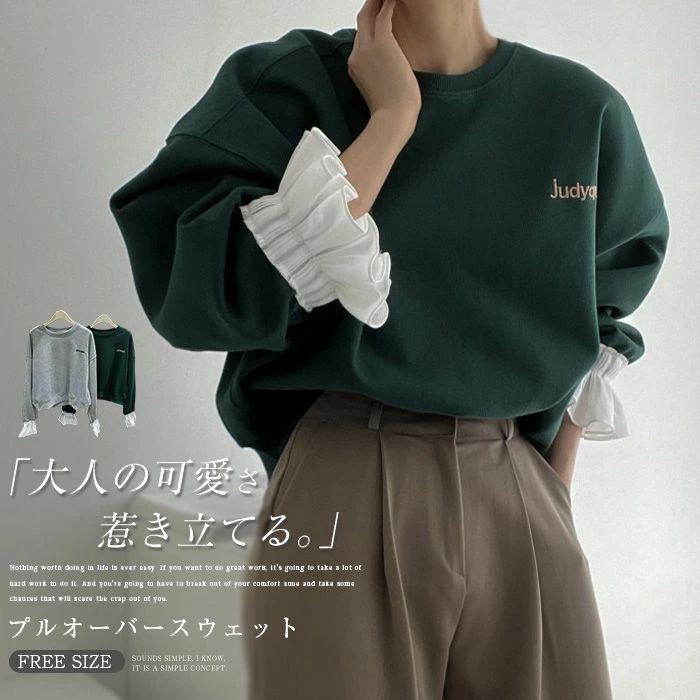 即納 袖口フレア 切り替え トレーナー 秋 冬 春 長袖 レディース クルーネック 異素材 ドッキング スウェット ショート丈 トップス プルオーバー ゆったり...