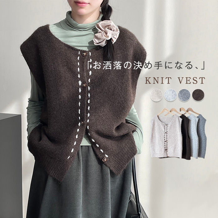 ニット ベスト レディース 秋冬 オフィス ビジネス ニットベスト きれいめ クルーネック お洒落 上着 暖か トップス 可愛い 大きいサイズ ノースリーブ シンプル 無地 前開き カジュアル レイヤード 重ね着 コーデ 通勤 ベージュ グレー 春 秋 冬 上品 大人 送料無料