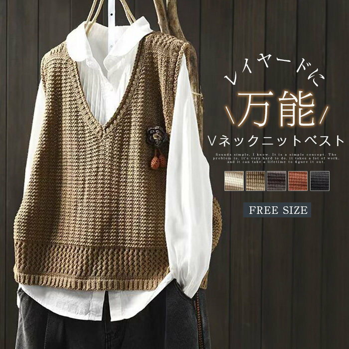 vネック ニット ベスト レディース 春 秋 プルオーバー サマー ベスト 春秋 秋冬 ニットベスト 春ベスト おしゃれ 着回し ニット トップス セーター 無地 タンク 体型カバー ノースリーブ シンプル カジュアル レイヤード 重ね着 薄手 30代 40代 50代 黒 大人可愛い