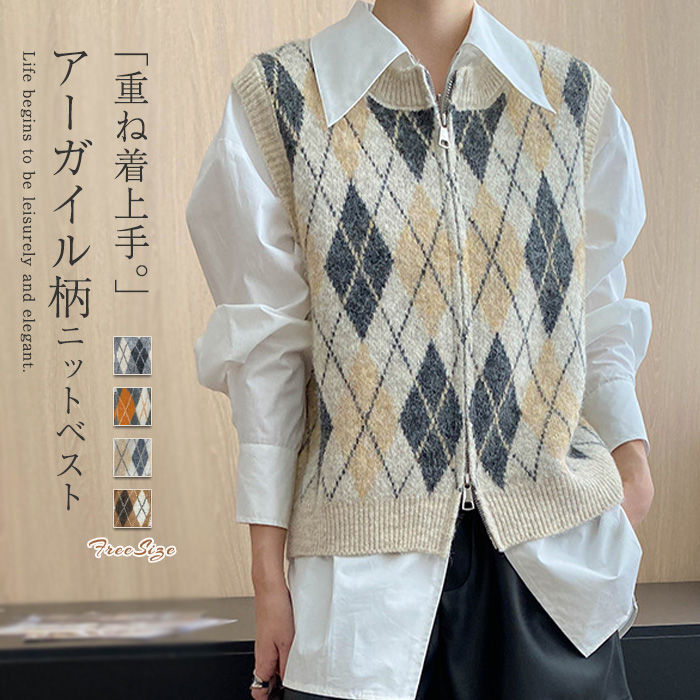 アーガイル柄 ニット ベスト レディース コーデ 秋 冬 あったか 春秋 冬 前開き ファスナー ニットベスト 秋冬 上品 きれいめ 着回し トップス 体型カバー ノースリーブ カジュアル レイヤード 重ね着 定番 クルーネック チェック アーガイルチェック お洒落 送料無料