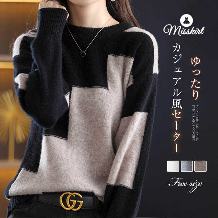 ニット セーター レディース トップス カットソー ベーシック 秋 冬 新作 プルオーバー 長袖 ニットセ..