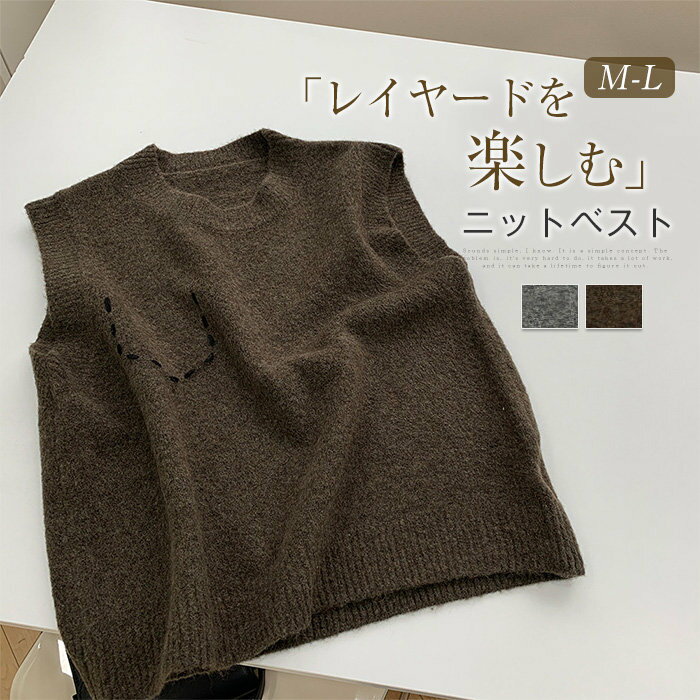 ニット ベスト レディース コーデ 春 秋 サマー ベスト レディース 春秋 冬 プルオーバー ニットベスト おしゃれ 着回し トップス 体型カバー ノースリーブ シンプル カジュアル ナチュラル レイヤード 羽織り 重ね着 エアコン対策 30代 40代 50代 グレー 送料無料