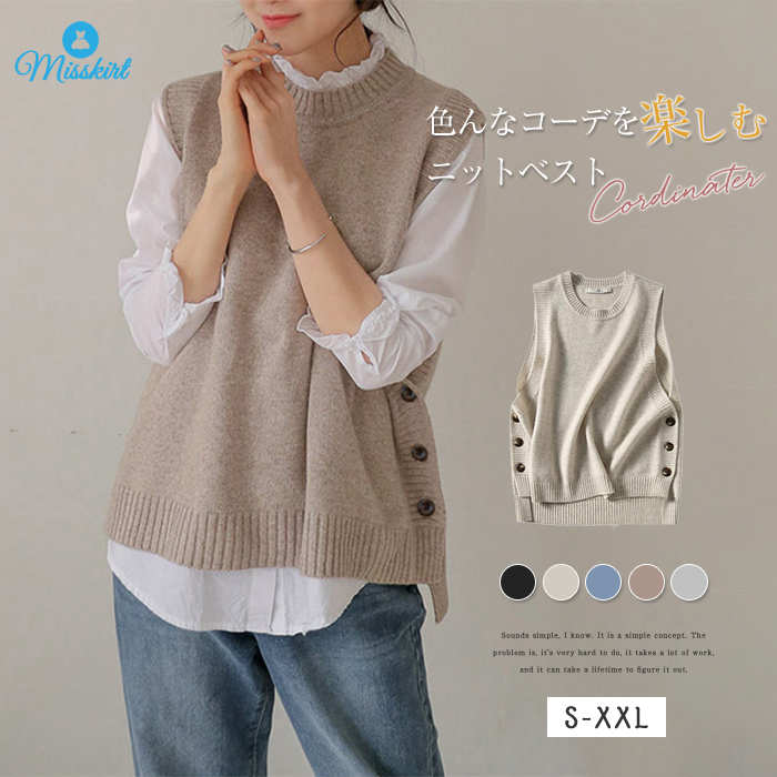 ニットベスト ニット タンクトップ トップス 重ね着 レディース ベスト ノースリーブ レイヤード 無地 シンプル ニット ベスト ニット セーター プルオーバー 春 秋 冬 ゆったり 大きいサイズ 大人 オフィス フリー 通勤 カジュアル 送料無料