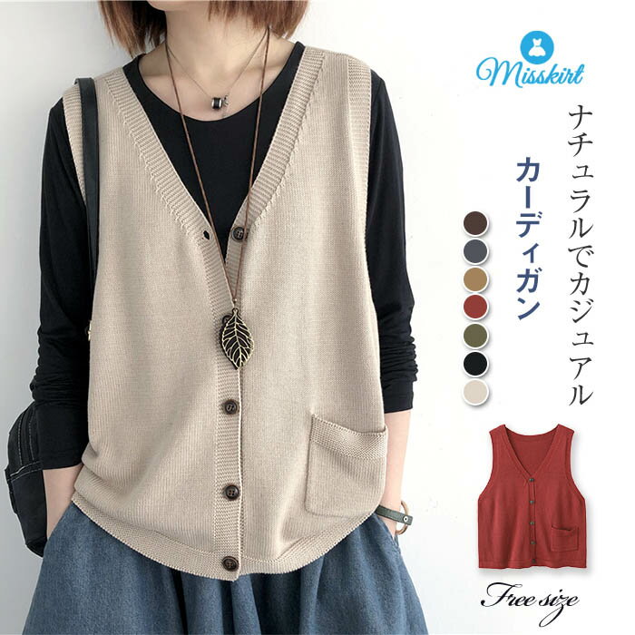 ニット ベスト レディース コーデ 春 サマー ベスト レディース 秋 前開き ニットベスト おしゃれ 着回し トップス 体型カバー ノースリーブ シンプル カジュアル ナチュラル レイヤード 羽織り 重ね着 vネック 30代 40代 50代