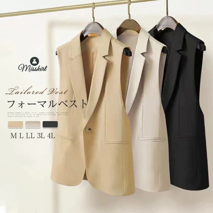 ジレ ベスト 前開き レディース おしゃれ スーツベスト フォーマルベスト 大きいサイズ テーラードベスト ジレベスト 春夏 ジレ ショート丈 テーラードジャケット ファッション ノースリーブ 通勤 OL オフイス 春 上品 きれいめ フォーマル 入学式 ビジネス 送料無料