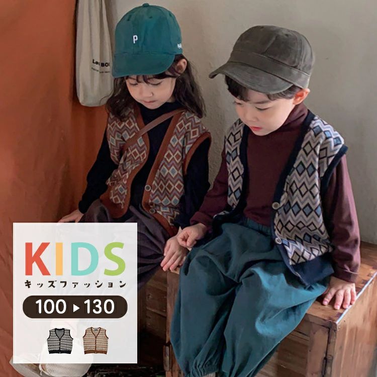 ベスト ニット キッズ 男の子 女の子 男女兼用 防寒 羽織 ライトアウター アウターウェア フロントボタン Vネック パイピング 総柄 幾何学 ダイヤ レトロ 100 110 120 130 秋冬 上着 中厚手 ルームウェア 前開き 子ども