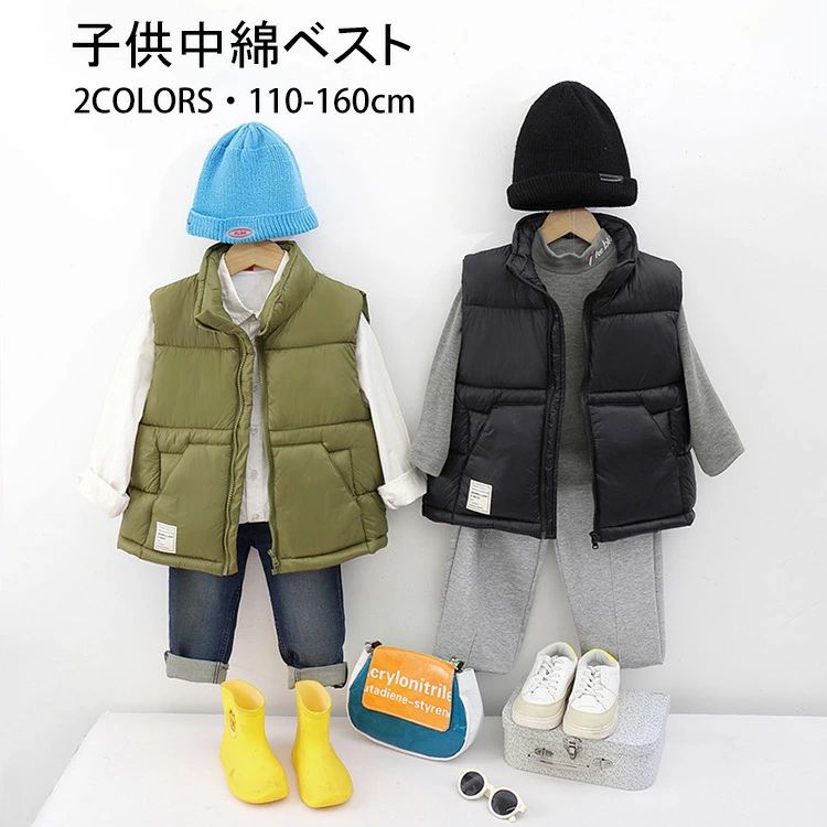 韓国子供服 ベスト 秋冬 女の子 男の子 キッズ 厚手 カジュアルウエア ゆったり トップス 通学 ことも服 ジュニア服 小学生 入園式 入学式 卒園式 卒業式 110-160cm 選べる2色 中綿ダウンベスト あったか おしゃれ 可愛い