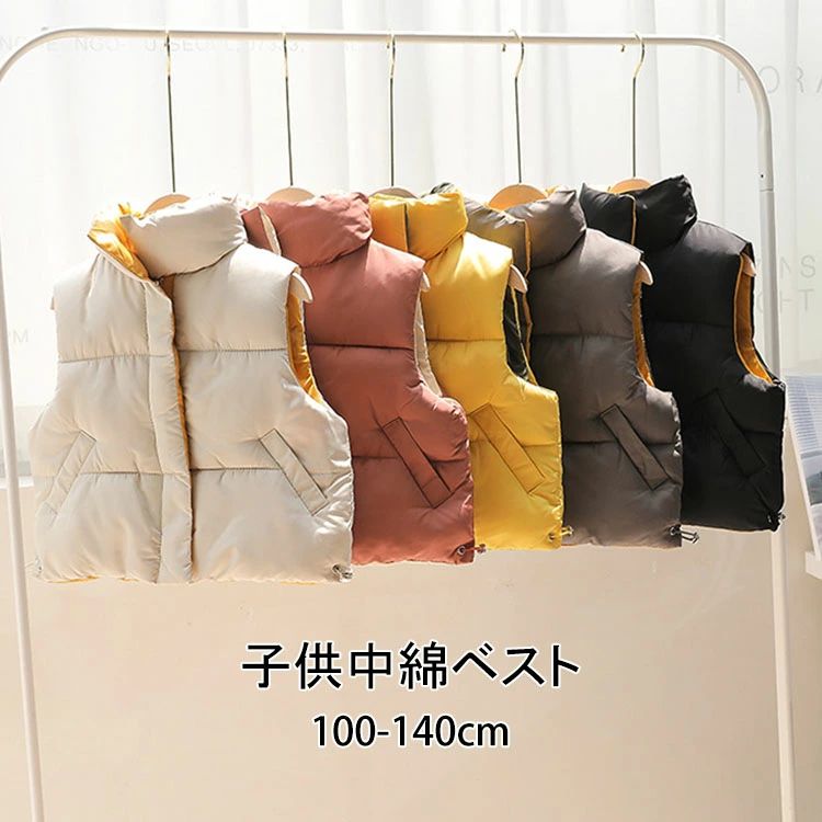 韓国子供服 立ち襟ベスト 秋冬 女の子 男の子 厚手 おしゃれ 可愛い キッズ カジュアルウエア ゆったり..