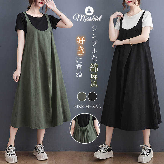 ジャンパースカート サロペット ワンピース ノースリーブ レディース サロペットワンピース 無地 ワンピ サロペット ワンピ ミモレ丈 大きいサイズ ゆったり ...