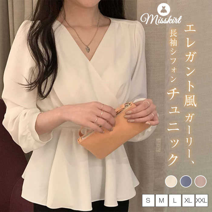 シャツ チュニック Vネック レディース ブラウス 無地 長袖 ウエストマーク シャツブラウス トップス シフォン シンプル プルオーバー ウエストリボン リボ...