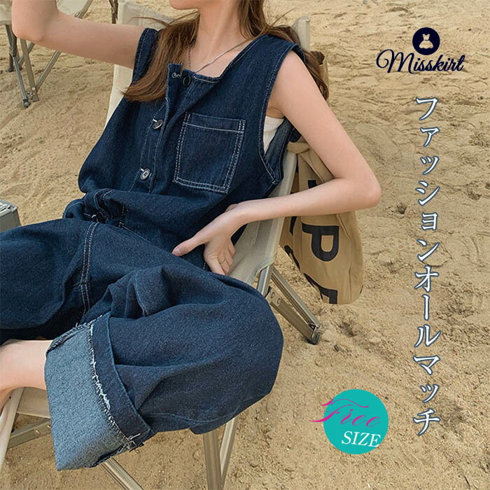 サロペット パンツ サロペット オールインワン レディース サロペットパンツ パンツドレス デニム デニムパンツ オーバーオール ワイドパンツ ガウチョパンツ ...