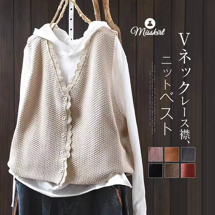 ニット ベスト レース レディース 新作 Vネック ノースリーブ ニットベスト 綿 無地 デザイン感 ジレベス コート 前開き 羽織り カーディガン ジレ コットン トップス カーデ ゆったり カジュアル 通勤 大人 体型カバー 重ね着 レイヤード お洒落 着回し可愛い 春 夏 秋