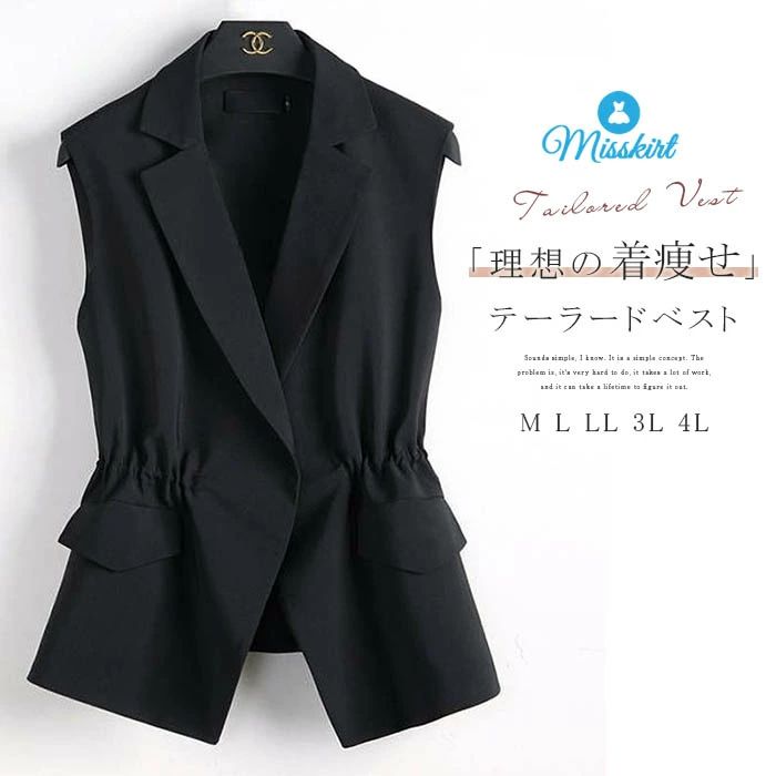 ベスト スーツベスト ジレ 前開き レディース おしゃれ フォーマルベスト 大きいサイズ テーラードベスト ジレベスト 春夏 ジレ ミドル丈 テーラードジャケット ファッション ノースリーブ 通勤 OL オフイス 春 秋 上品 きれいめ フォーマル 入学式 ビジネス 送料無料