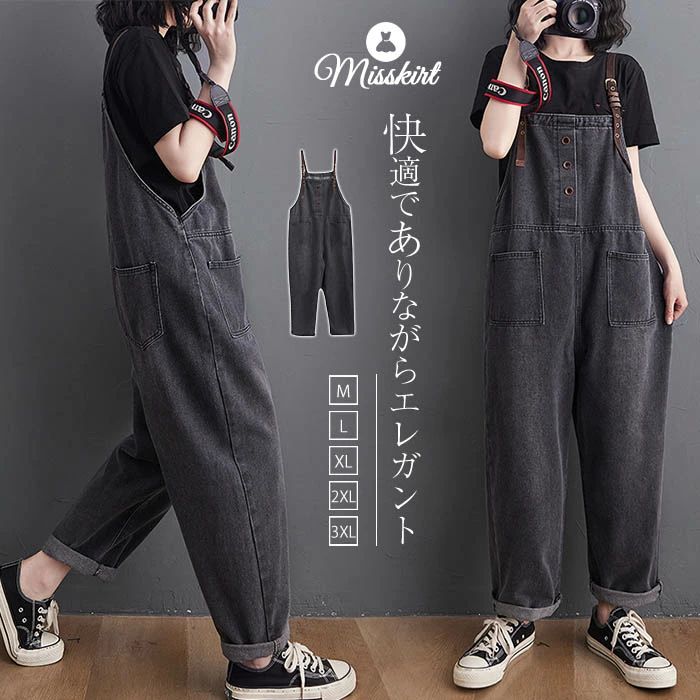 サロペット デニム オーバーオール パンツ レディース サロペットパンツ ロングパンツ パンツドレス オールインワン オーバーオール ワイドパンツ ガウチョパン...
