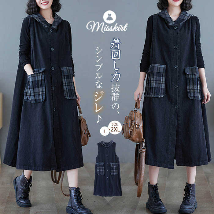 デニム ベスト レディース デニム ジレ ノースリーブ ロング ジレ ロング ベスト トレンチベスト トップス ロングベスト トレンチコート 春秋 大きいサイズ 前開き フード付き ベストジレ デニムベスト 重ね着 トップス カジュアル 送料無料