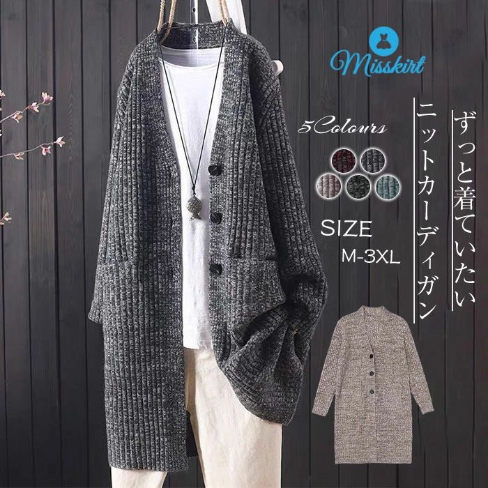 カーディガンニットカーディガンロン...