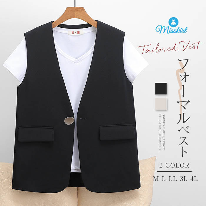 ジレ ベスト 前開き レディース おしゃれ スーツベスト フォーマルベスト 大きいサイズ テーラードベスト ジレベスト 春夏 ジレ ショート丈 テーラードジャケット ファッション ノースリーブ 通勤 OL オフイス 春 上品 きれいめ フォーマル 入学式 ビジネス 送料無料