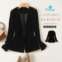 コート スーツ テーラードジャケット レディース 長袖 無地 ベロア風 ベルベット テーラード ジャケット トップス 春 秋 アウター ジャケット 前開き 羽織り ボタン フォーマル エレガント カジュアル 着痩せ 通勤 OL オフィス おしゃれ 着回し 大人 切り替え 送料無料