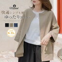 コート ジャケット 新作 レディース ラウンドネック 無地 七分袖 アウター トップス ショート デザイン感 薄手 前開き 羽織り ショートコート 春 夏 秋 ゆったり 体型カバー 着痩せ カジュアル シンプル 通勤 OL お洒落 オフィス 着回し 大人 30代 40代 50代 送料無料