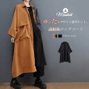 スプリングコート ロング コート シャツ ワンピース レディース ロングシャツ 無地 アシンメトリー アウター ゆったり 前開き 羽織り デザイン感 ボタン 長袖 通勤 OL オフィス おしゃれ ポケット 春 秋 体型カバー 切り替え 着・せ 大人 20代 30代 40代 50代 送料無料