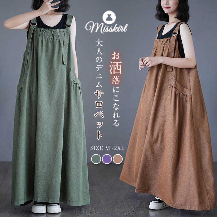 ジャンパー スカート サロペット ワンピース ロング ワンピース デニム ワンピース 春 夏 秋 冬 レディース キャミワンピース オールインワン デニム ジャ...