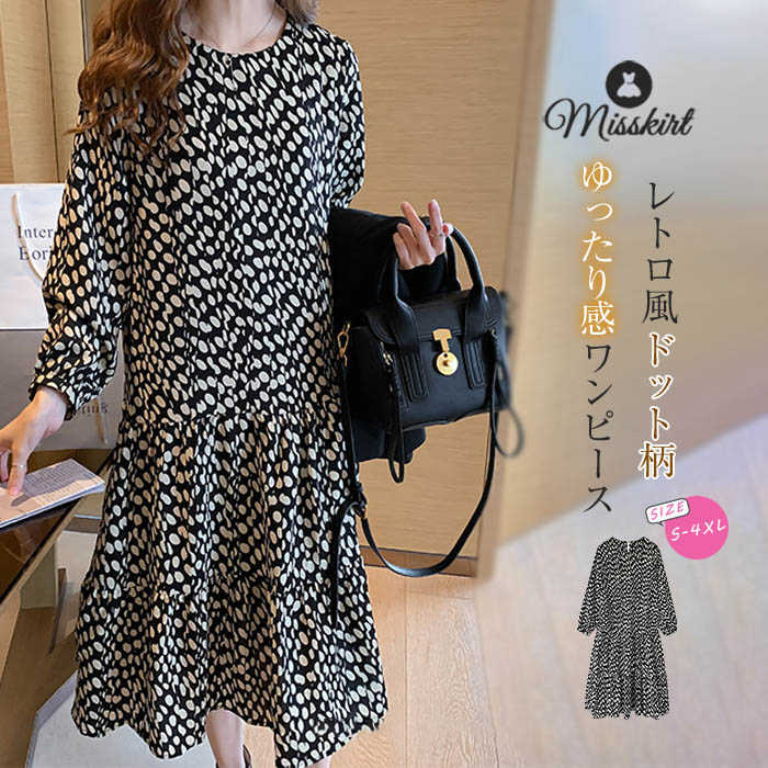 ワンピース レディース ロング ワンピース ロング シフォン プリント 春 夏 秋 長袖 ワンピ ドット柄 水玉 体型カバー 着痩せ ゆったり Aライン ハイウエスト ロングワンピ レトロ かわいい 大きいサイズ カジュアル おしゃれ 通勤 OL 20代 30代 40代 50代 送料無料(4)