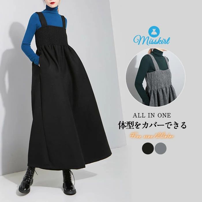 サロペット パンツ レディース オールインワン レディース サロペットパンツ ロングパンツ ワイドパンツ ロング きれいめ ゆったり ラシャ ウール混 体型カバー 通勤 OL おしゃれ 上品 カジュアル オフィス 美脚 20代 30代 40代 50代 秋 冬 ブラック グレー 送料無料