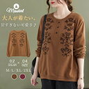 tシャツ トレーナー スウェット トップス 長袖 レディース パーカー tシャツ Tシャツ カットソー ゆったり 刺繍 体型カバー 大きいサイズ 可愛い 春 秋...