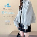 ジャケット レディース カジュアル マウンテンジャケット アウター 春秋 きれいめ ブルゾン スウェット カーディガン 長袖 ゆったり ハイネック オーバーサイズ 羽織り ボリューム袖 バルーン袖 無地 前開きトップス 柔らかい オフィス カジュアル 送料無料