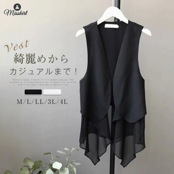 切り替えベスト レディース ジレベスト 体型カバー ジレ ベスト ロングベスト 切り替え トップス カーディガン ロング 薄手 リメイク風ベスト シフォン ライトアウター Vネック ノースリーブ ゆったり 重ね着 レイヤード トップス お洒落 カジュアル 春夏 送料無料