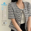 ツイード ジャケット 半袖 レディース コート ノーカラー カーディガン アウター ボタン ツイードジャケット 春 夏 ショート丈 ポケット デザイン感 オフィス 通勤 OL エレガント セレカジ トップス おしゃれ かわいい 大人 きれいめ ビジネス 上品感 着回し 送料無料