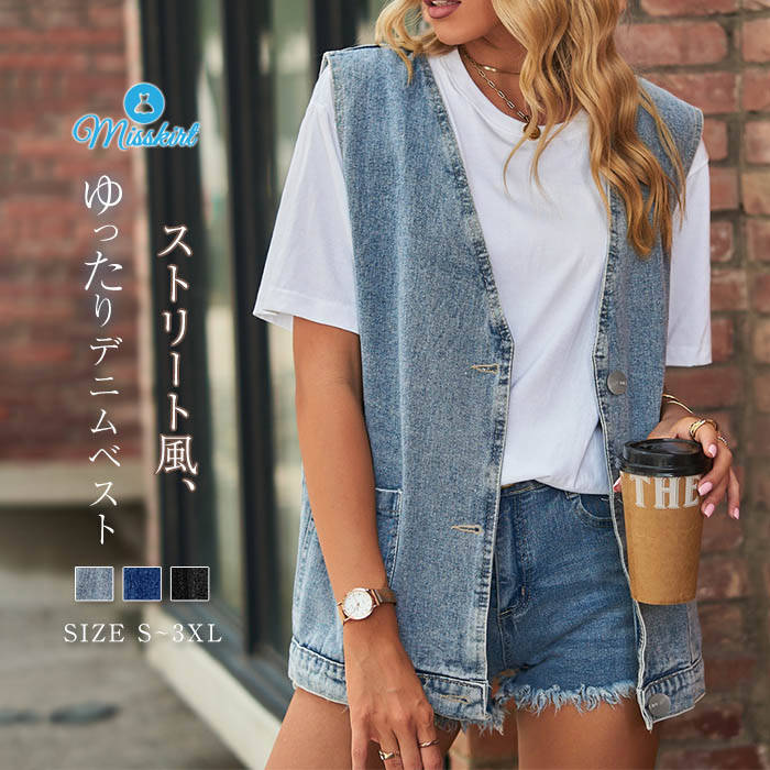 新色追加 デニム ベスト ジレ レディース ノースリーブ トップス デニムベスト ストリート 春 秋 冬 大きいサイズ 前開き ベストジレ ポケット付き 重ね着 レイヤード風 ノーカラー カーディガン 大人 カジュアル アウター ジャケット ゆったり 新作 羽織り 送料無料