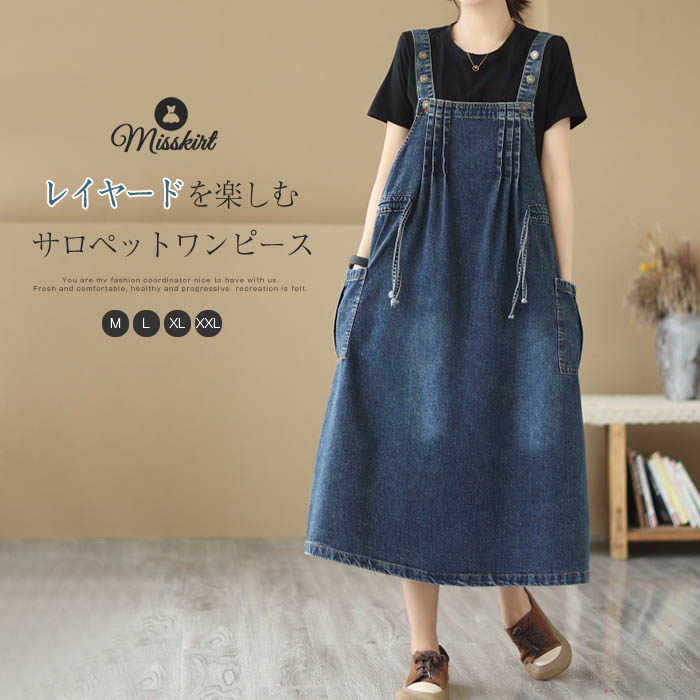 デニム ジャンパー スカート サロペット ワンピース ロング ワンピース デニム ワンピース 春 夏 秋 レディース キャミワンピース オールインワン ジャンパ...