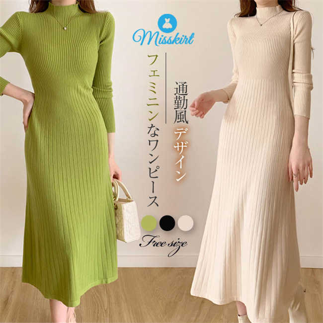 ワンピース ニット レディース ロングワンピース ロング 長袖 ロング丈 ミモレ丈 セーター ワンピ